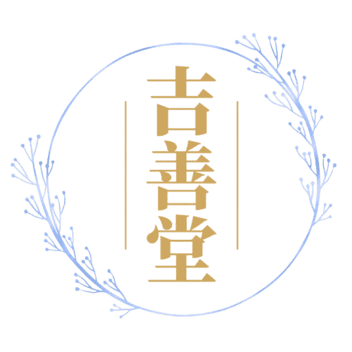 香港殯儀服務｜吉善堂提供醫院出殯/殮房出殯服務套餐