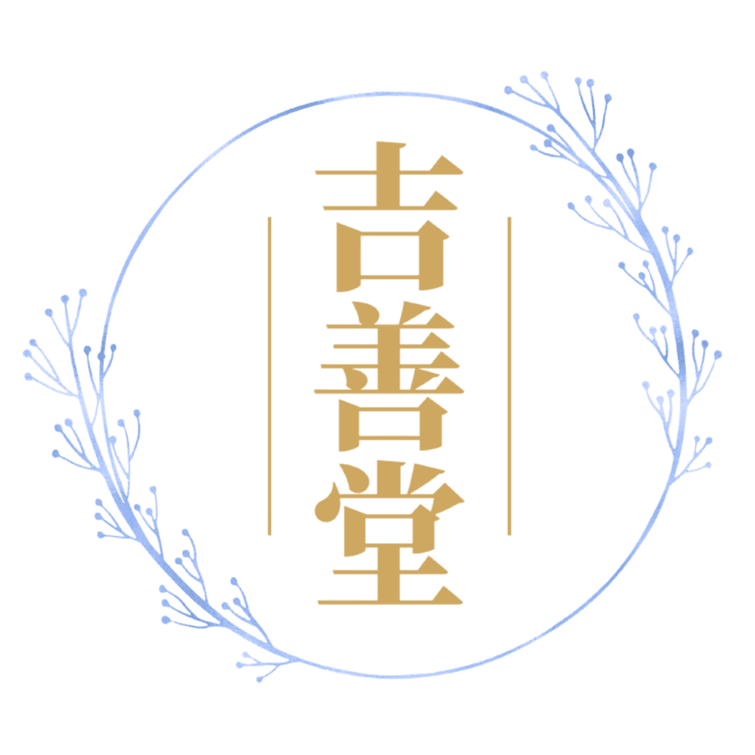 香港殯儀服務｜吉善堂提供醫院出殯/殮房出殯服務套餐