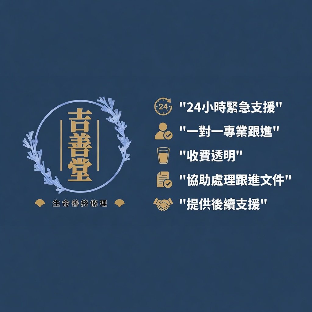 殯儀服務：喪禮殯儀服務特色